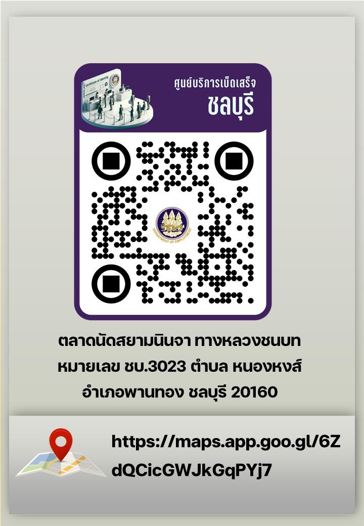 CI ชลบุรี