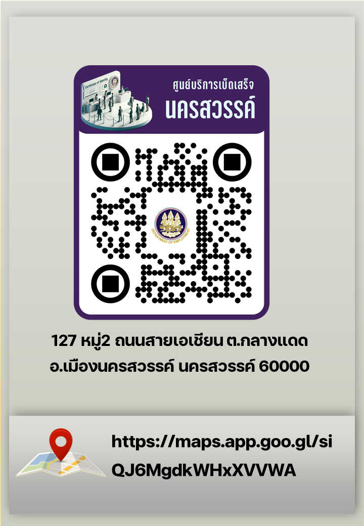 CI นครสวรรค์