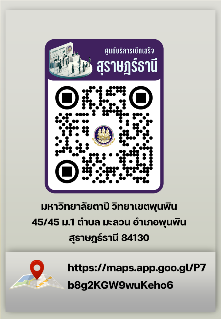 CI สุราษฎร์ธานี