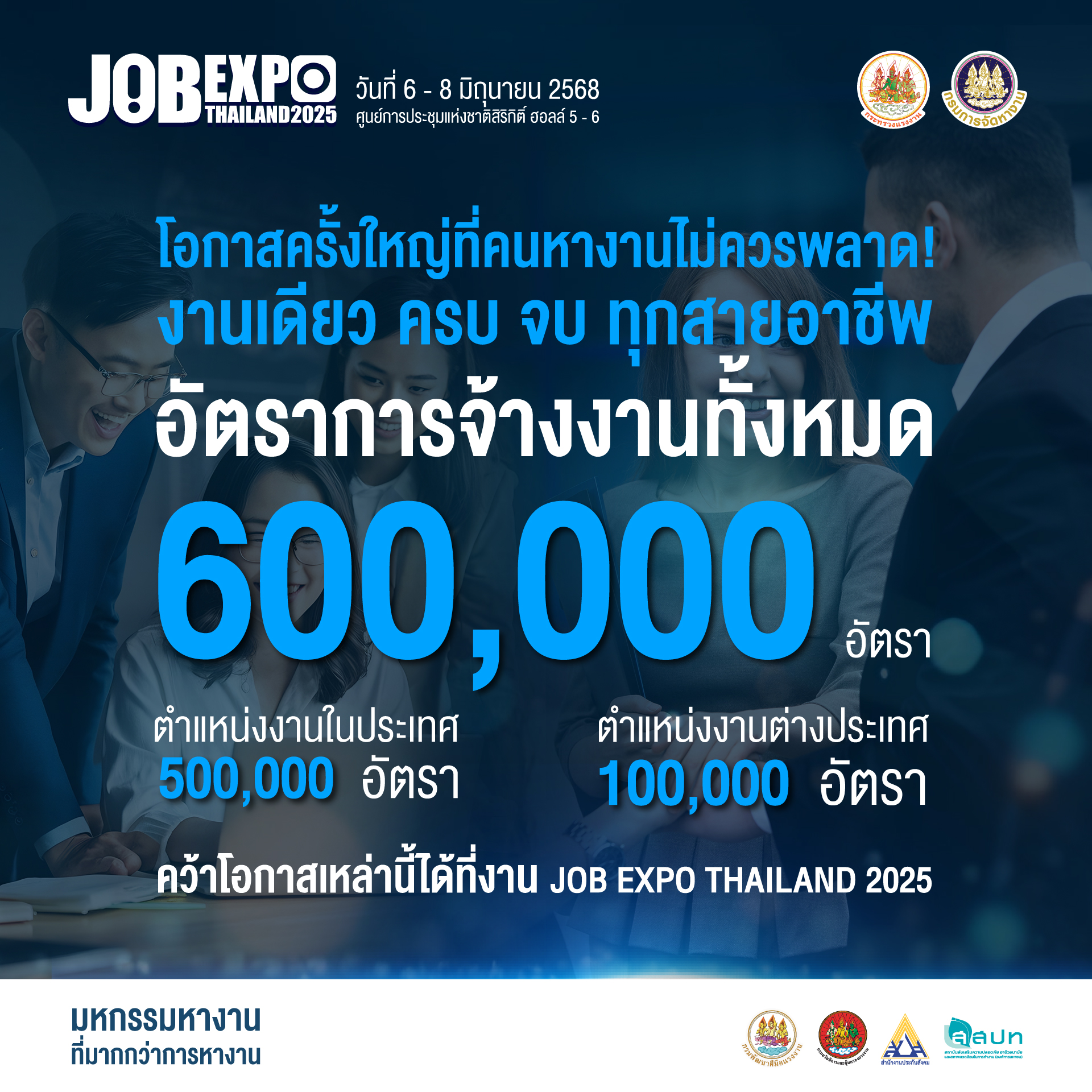 https://jobit.doe.go.th/jobexpothailand2025
