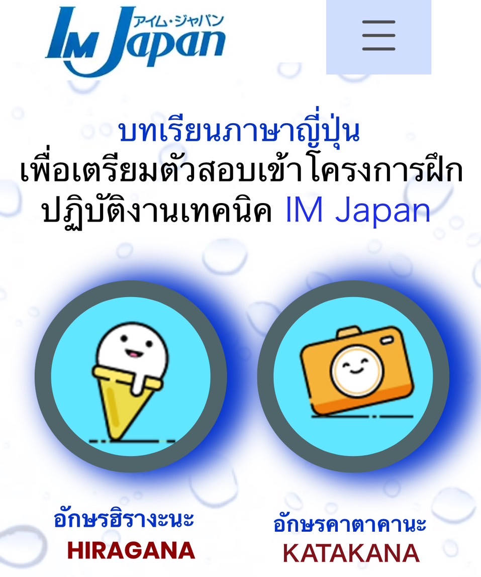 บทเรียนภาษาญี่ปุ่นเพื่อเตรียมตัวสอบ