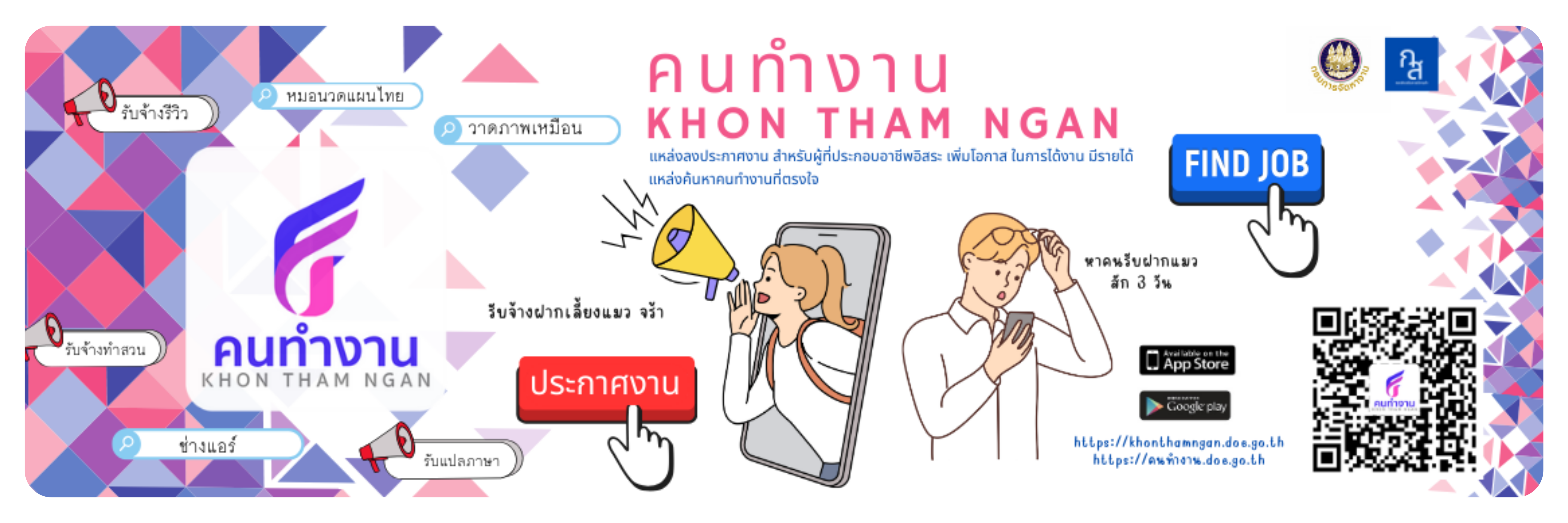 คนทำงาน