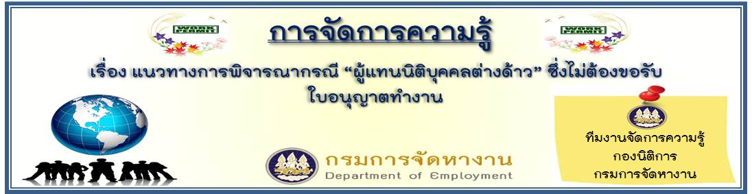 มาตรา 4(8)