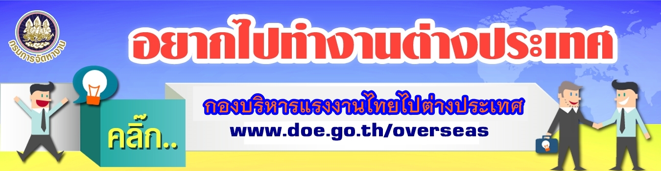 banner_งานต่างประเทศ