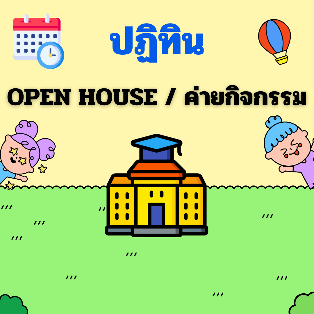 open house