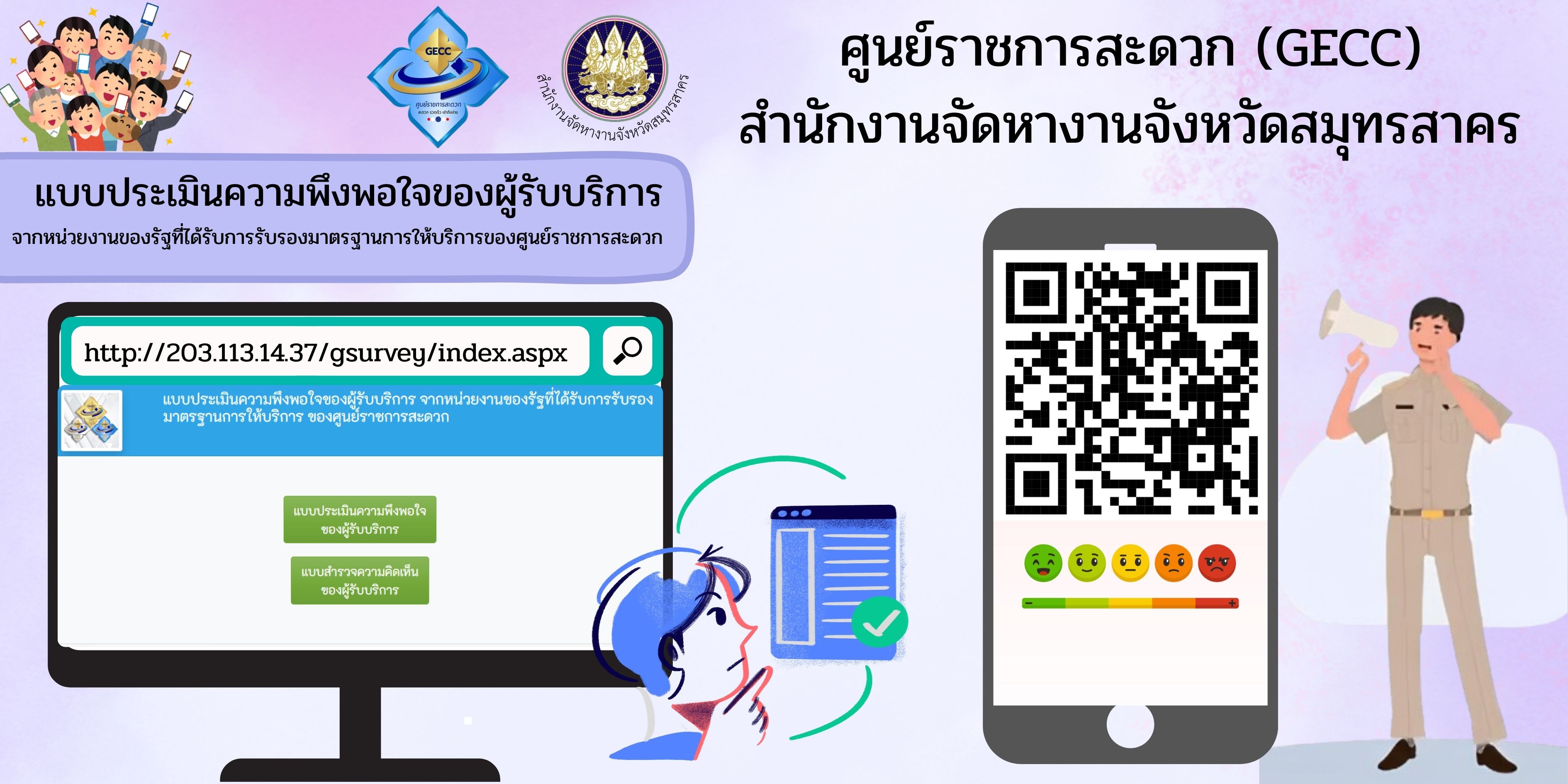 แบบประเมิน