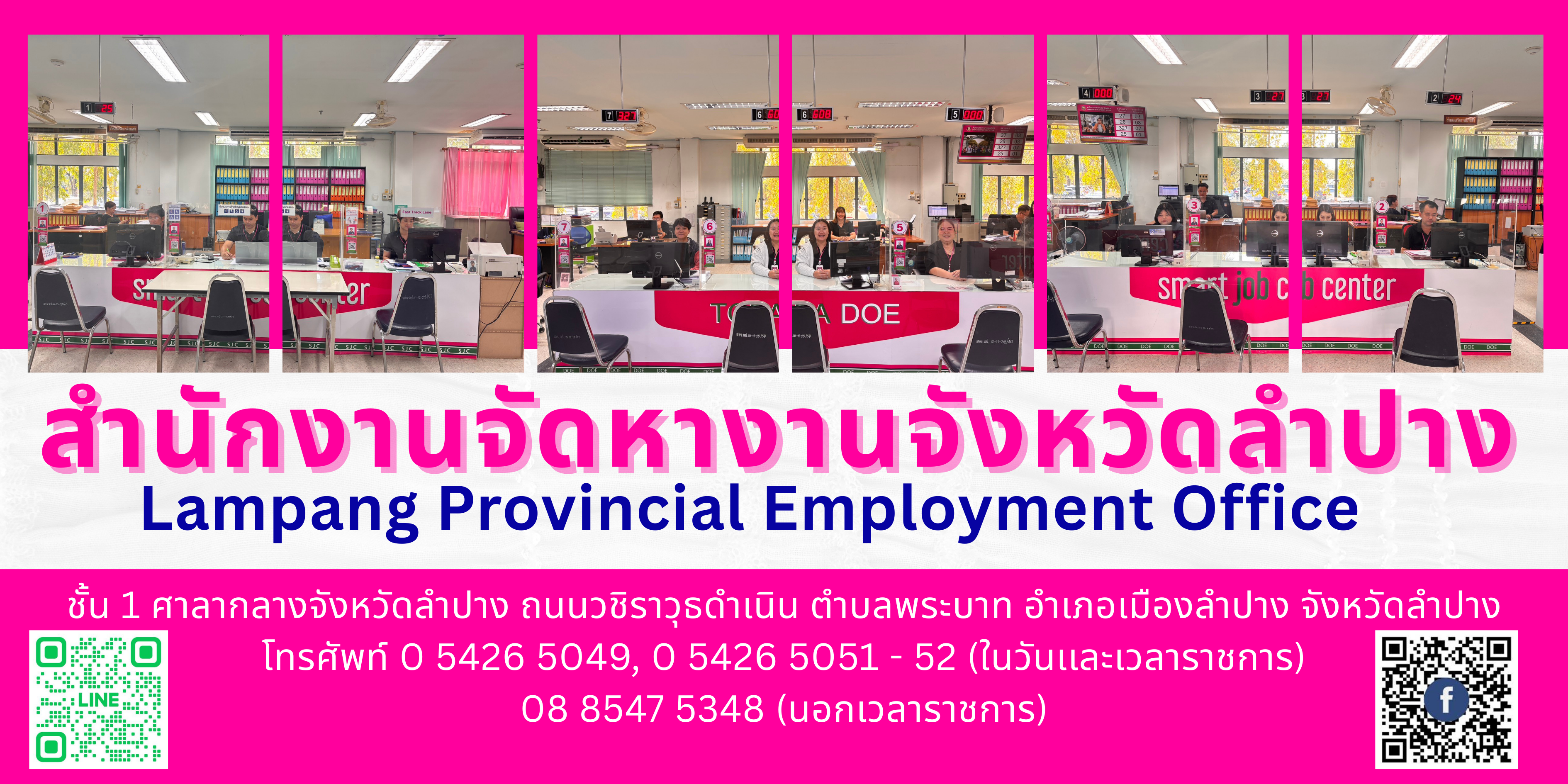 สำนักงาน