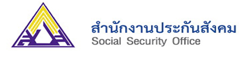 สำนักงานประกันสังคม