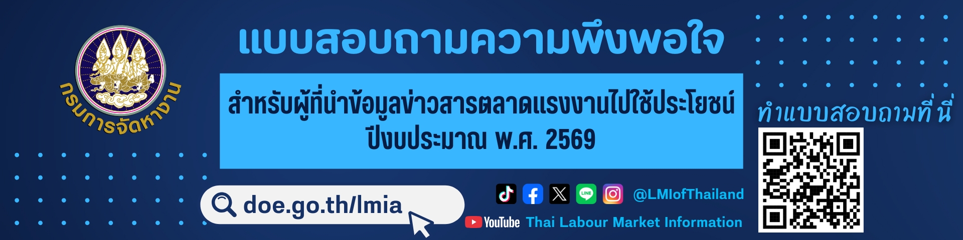 แบบสอบถาม