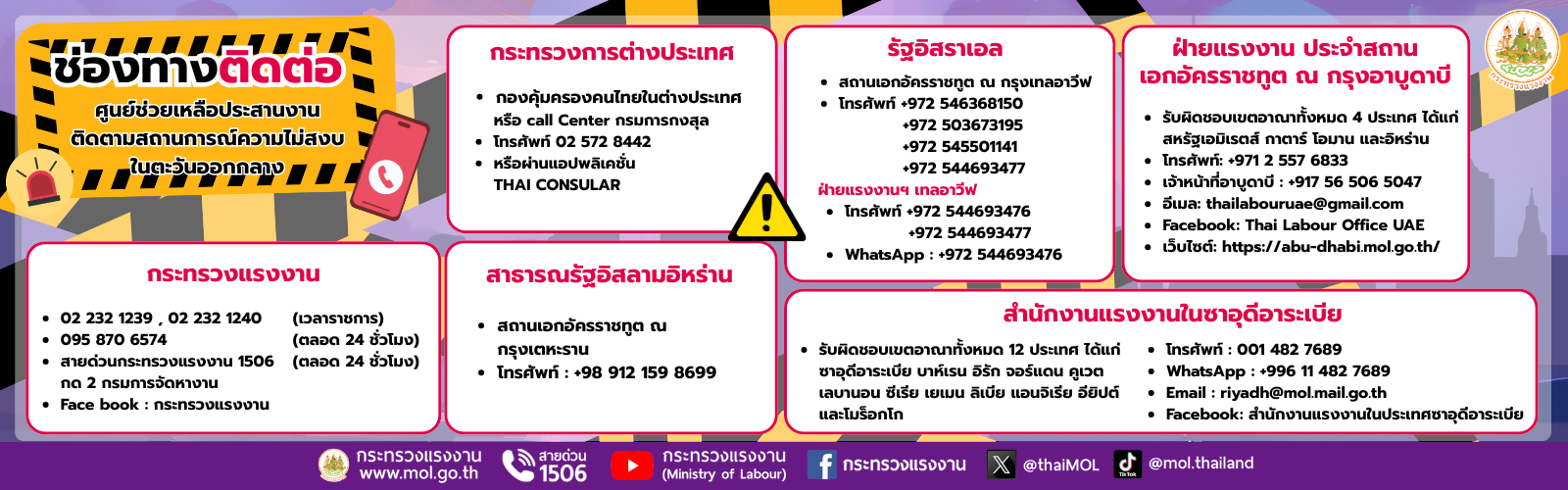 ช่วยเหลือ