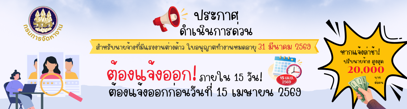 แจ้งออก