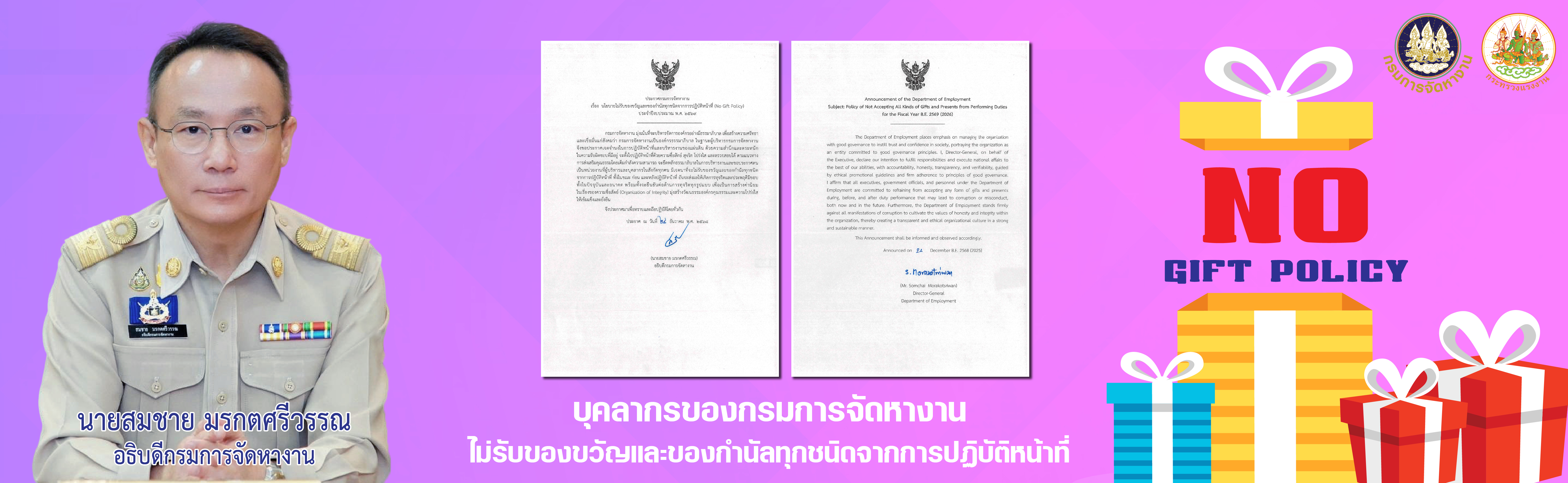 ความเสียงจากการประพฤติมิชอบ