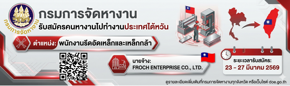 รับสมัคร