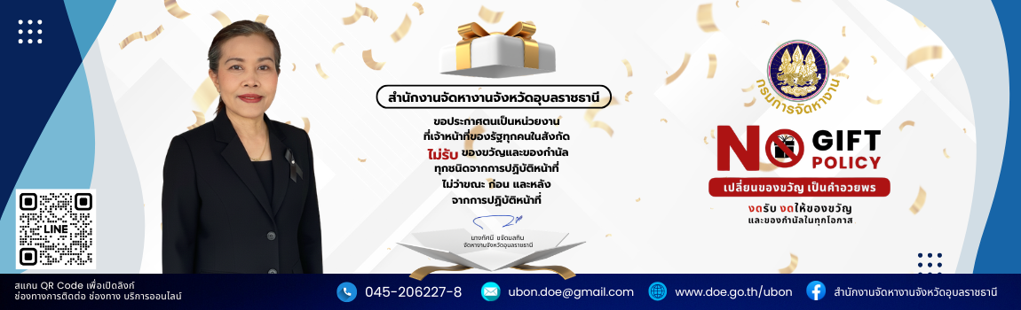 NO GiFt