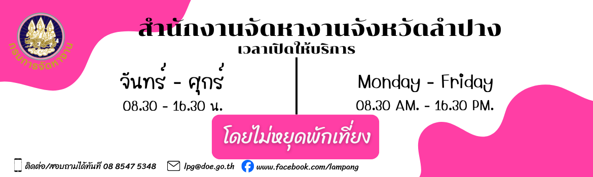 เที่ยงไม่พัก