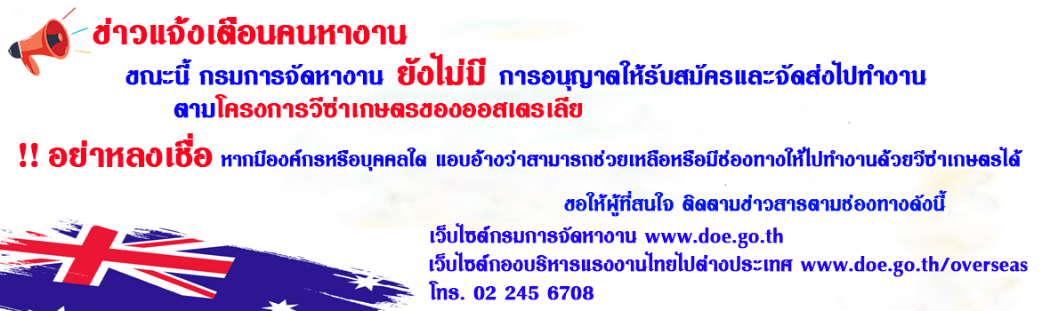 ออสเตรเลีย