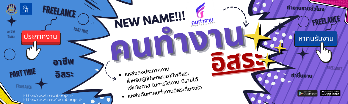 คนทำงาน