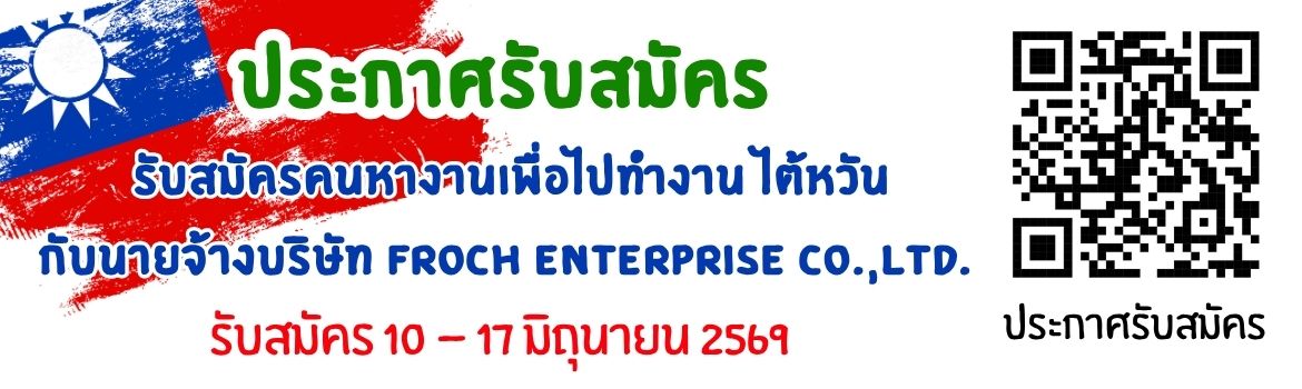 ไต้หวัน