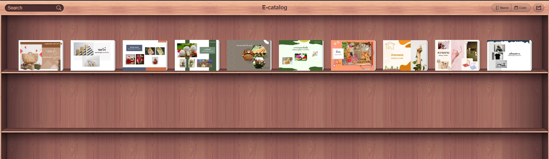 อีแคทตาล็อค