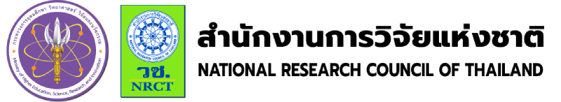 สำนักงานการวิจัยแห่งชาติ (วช.)