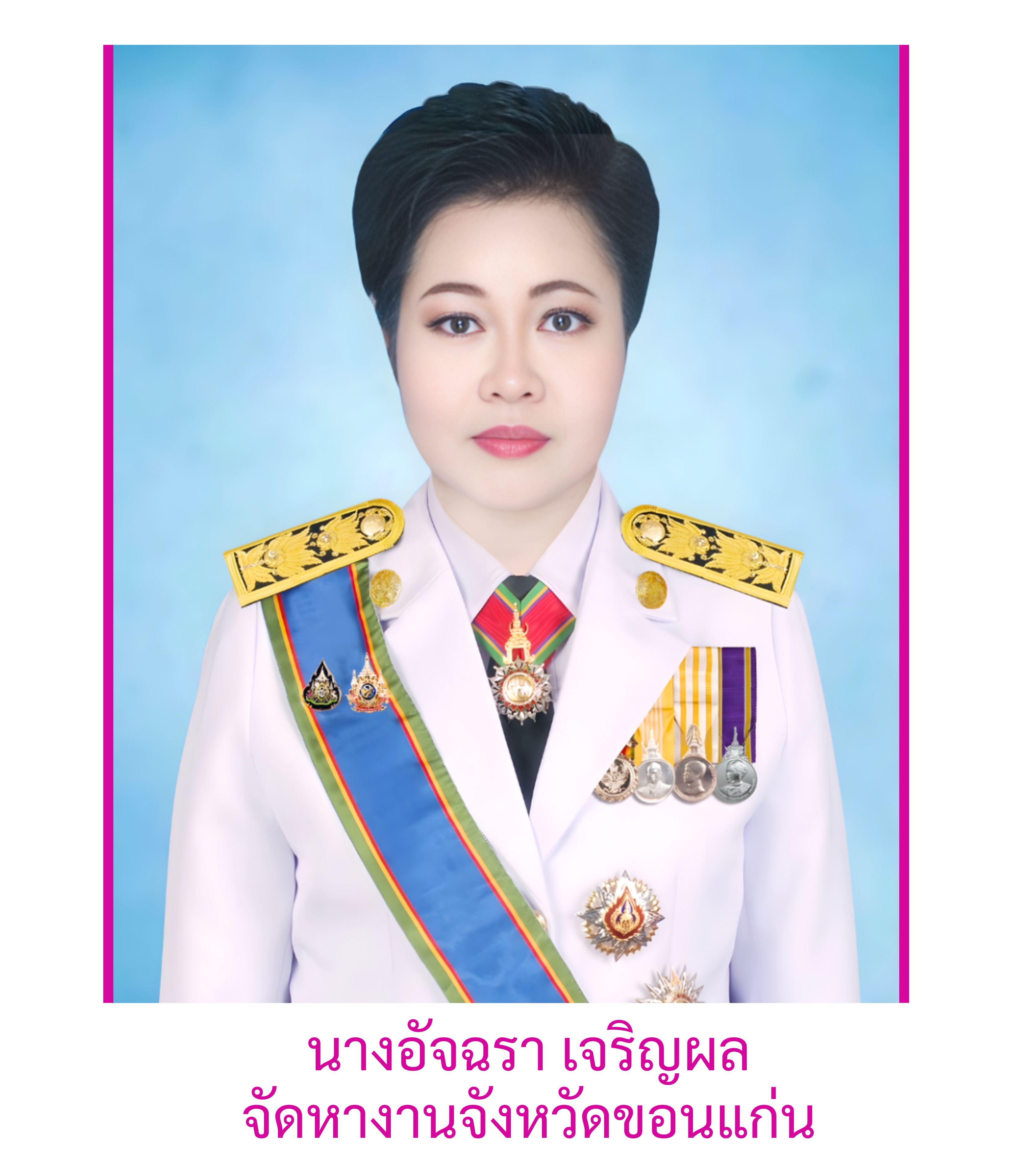 รูป หัวหน้า จจ.