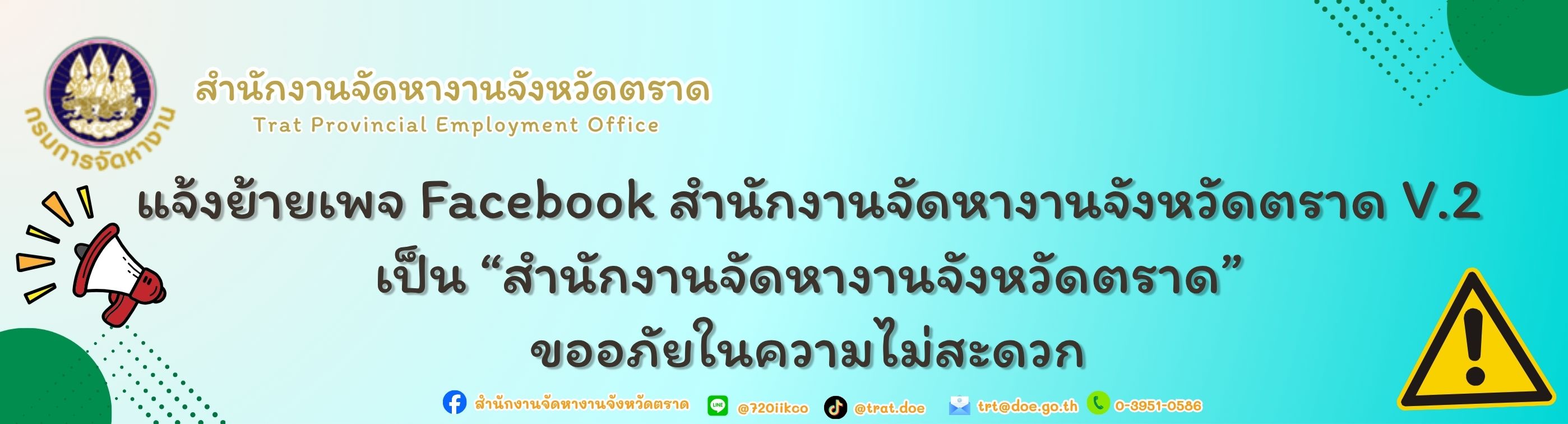 เปลี่ยนเพจ
