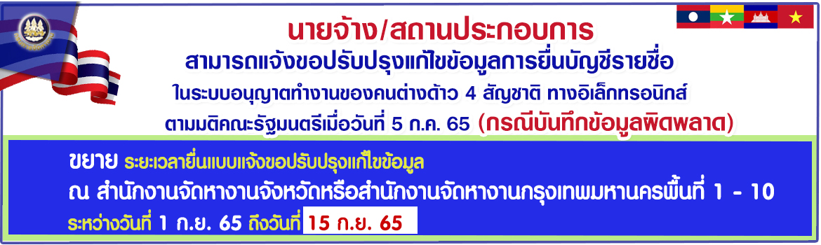 แก้ไขข้อมูล