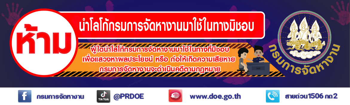 ห้ามนำโลโก้