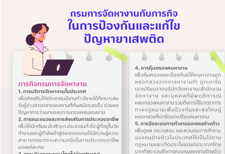 ยาเสพติด
