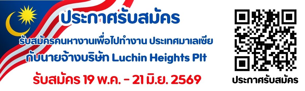 มาเลเซีย