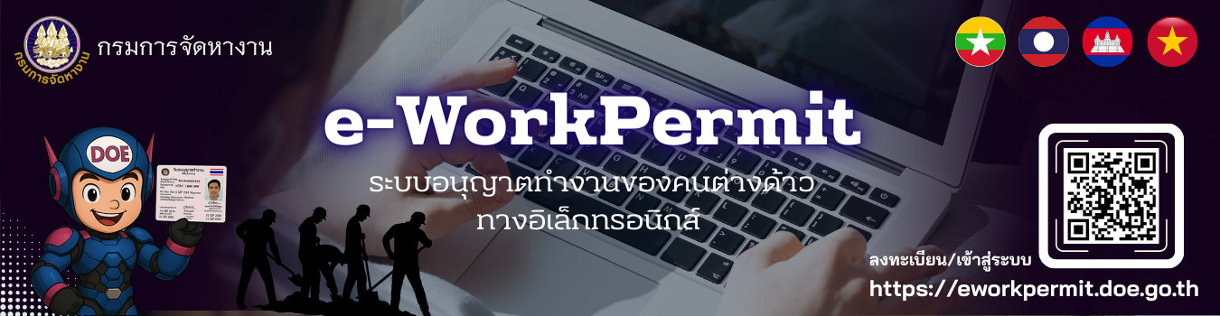 e-workpermit