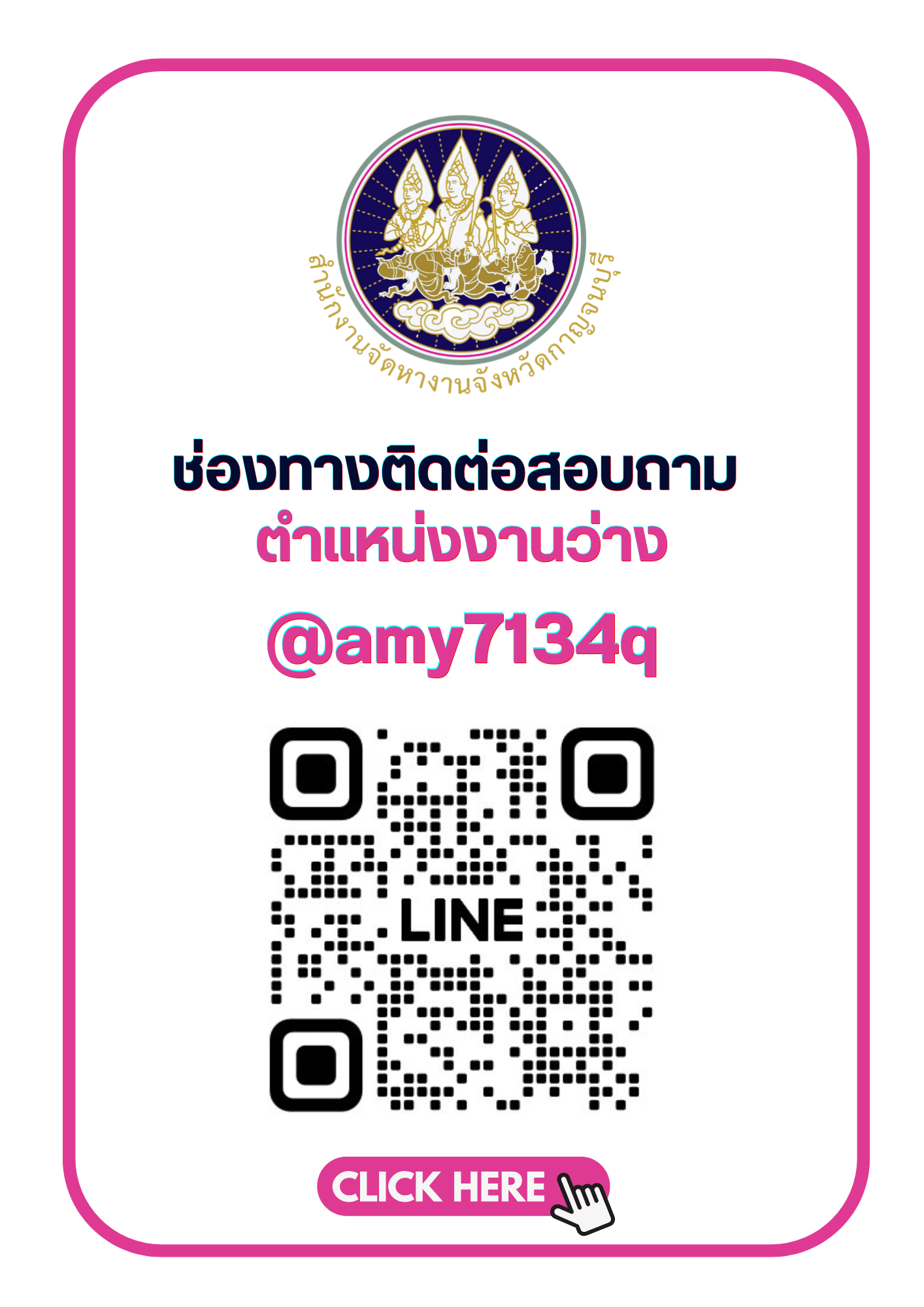 ติดต่อสอบถาม 