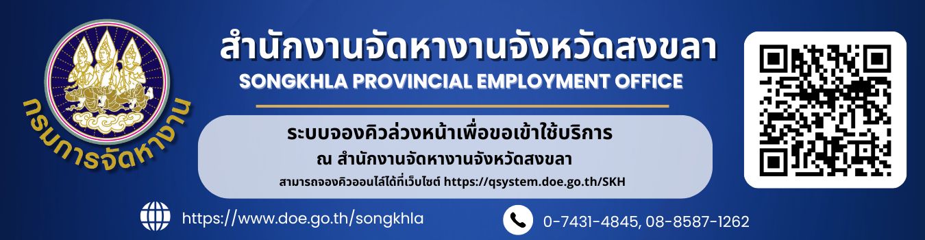 คิวออนไลน์