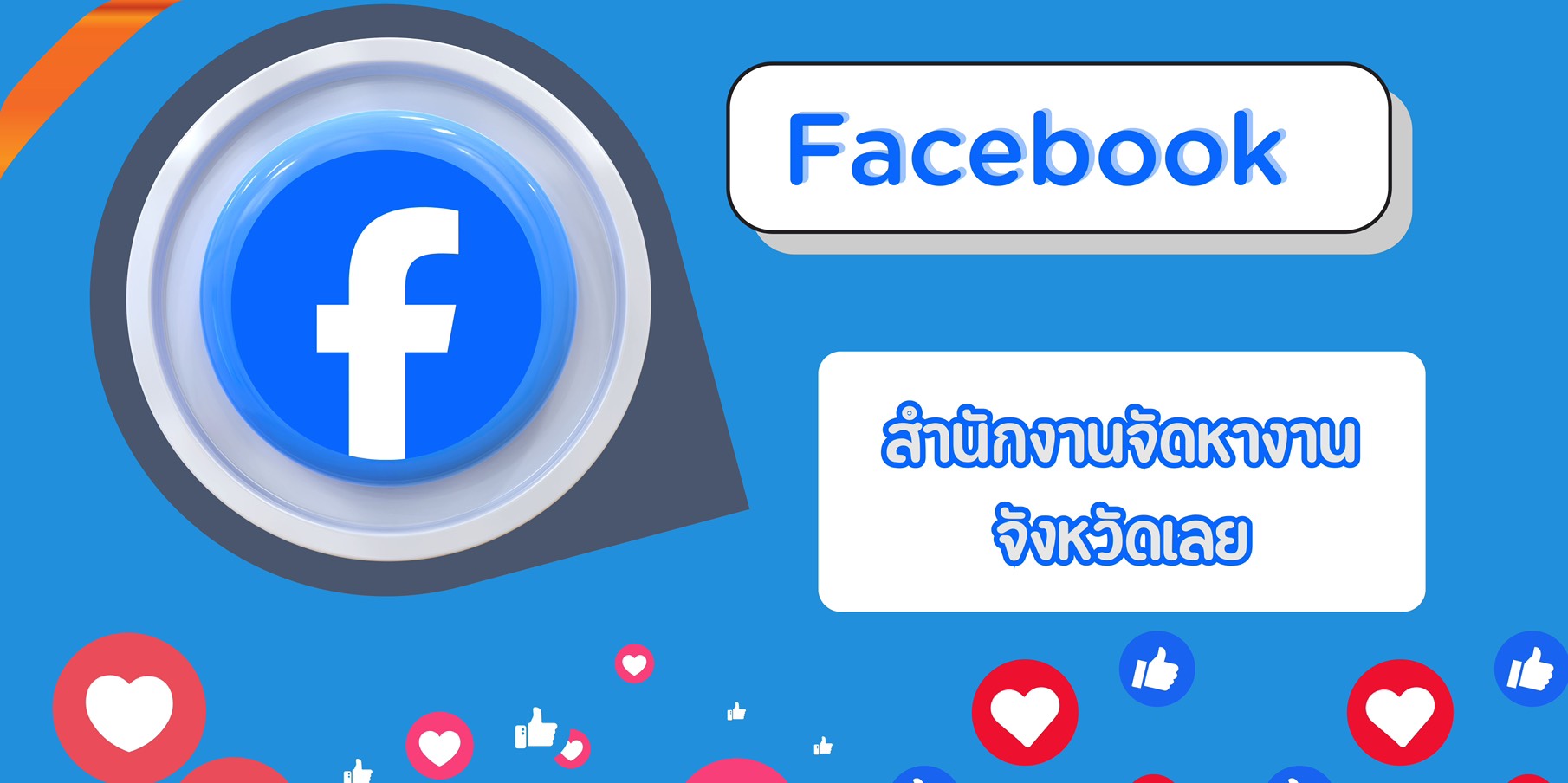 เฟสบุีค