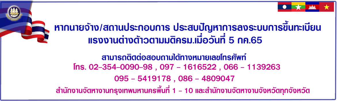 แจ้งปัญหา