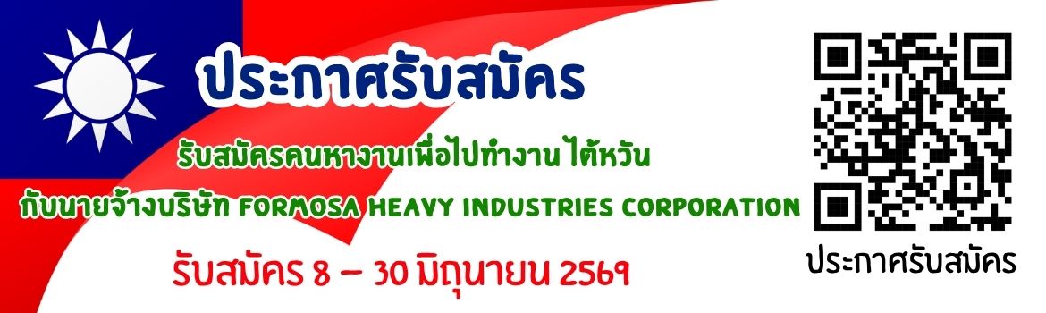 ไต้หวัน2