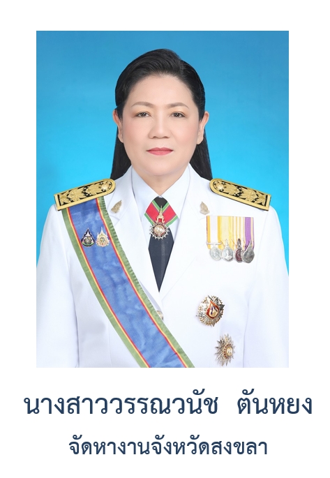 หัวหน้านา