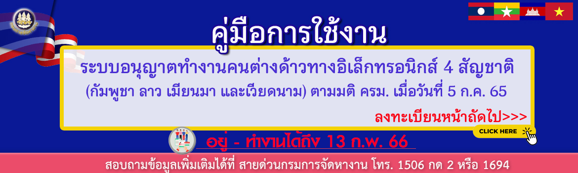 คู่มือการใช้งาน