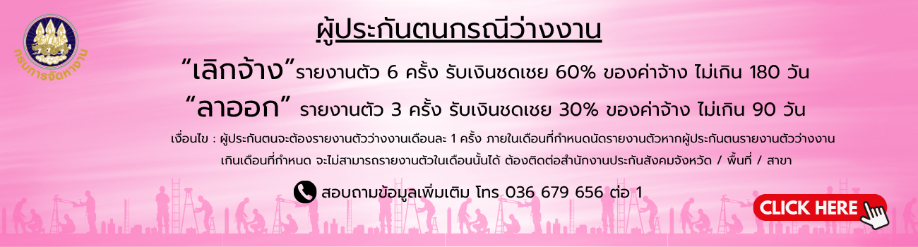 ระบบบริการประชาชน