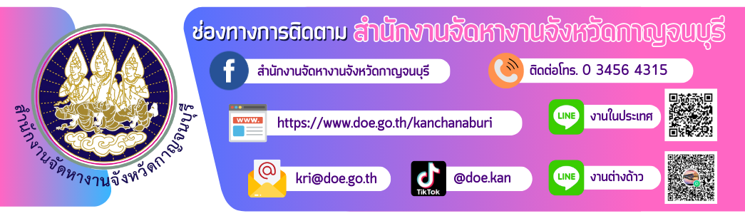 ช่องทางติดตาม