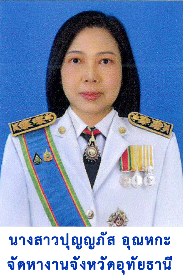 หัวหน้า