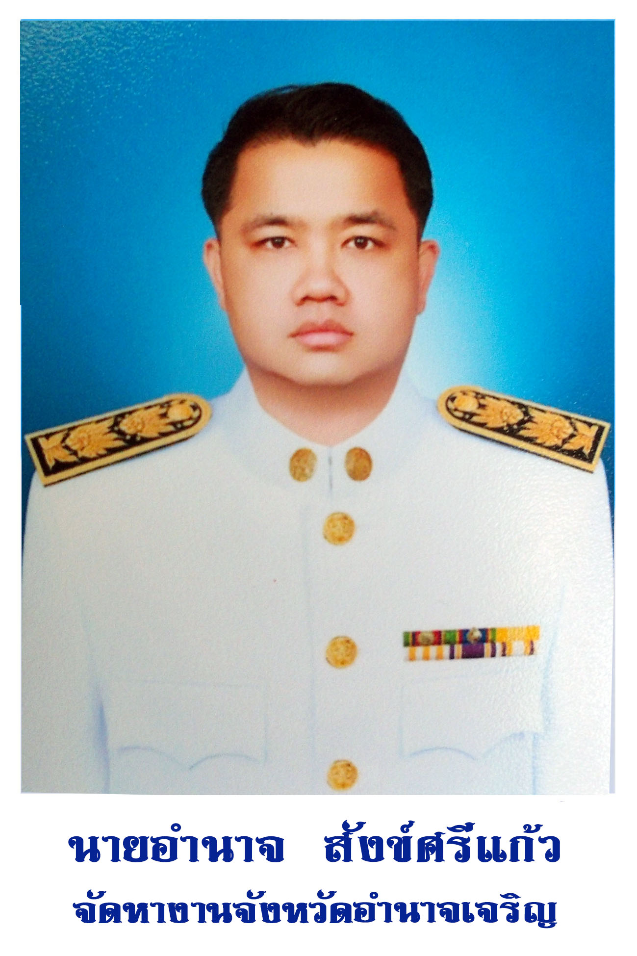 https://www.doe.go.th/prd/amnatcharoen?page=home