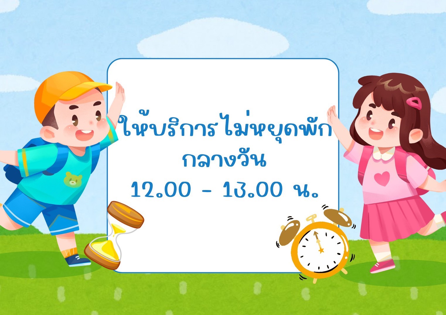 สำนักงานจัดหางานสุราษฎร์ธานี ปฏิบัติงานโดยไม่หยุดพักกลางวัน ระหว่างเวลา 12.00 - 13.00 น.