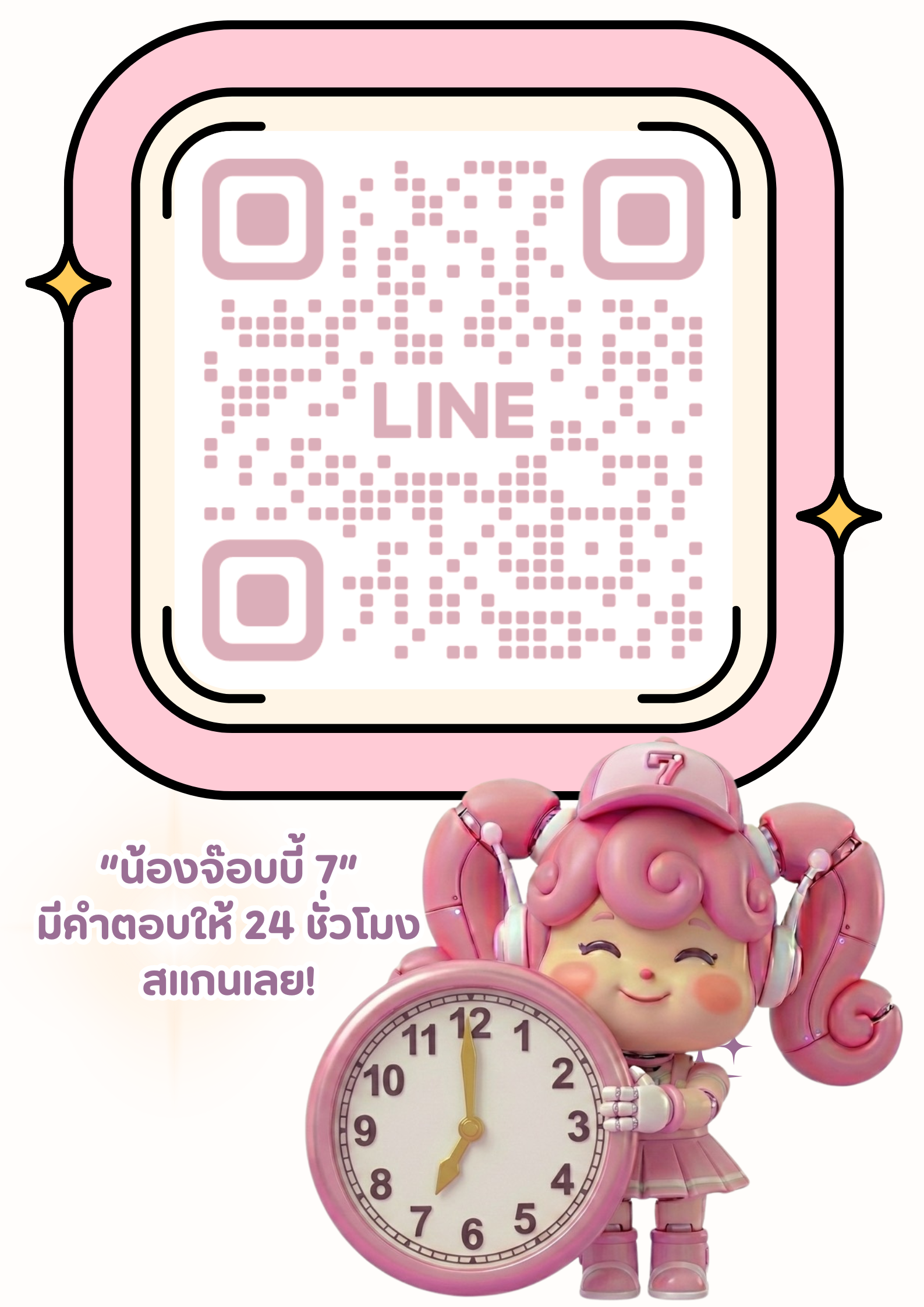 QR CODE ทั่วไป