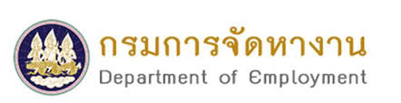 กรมการจัดหางาน
