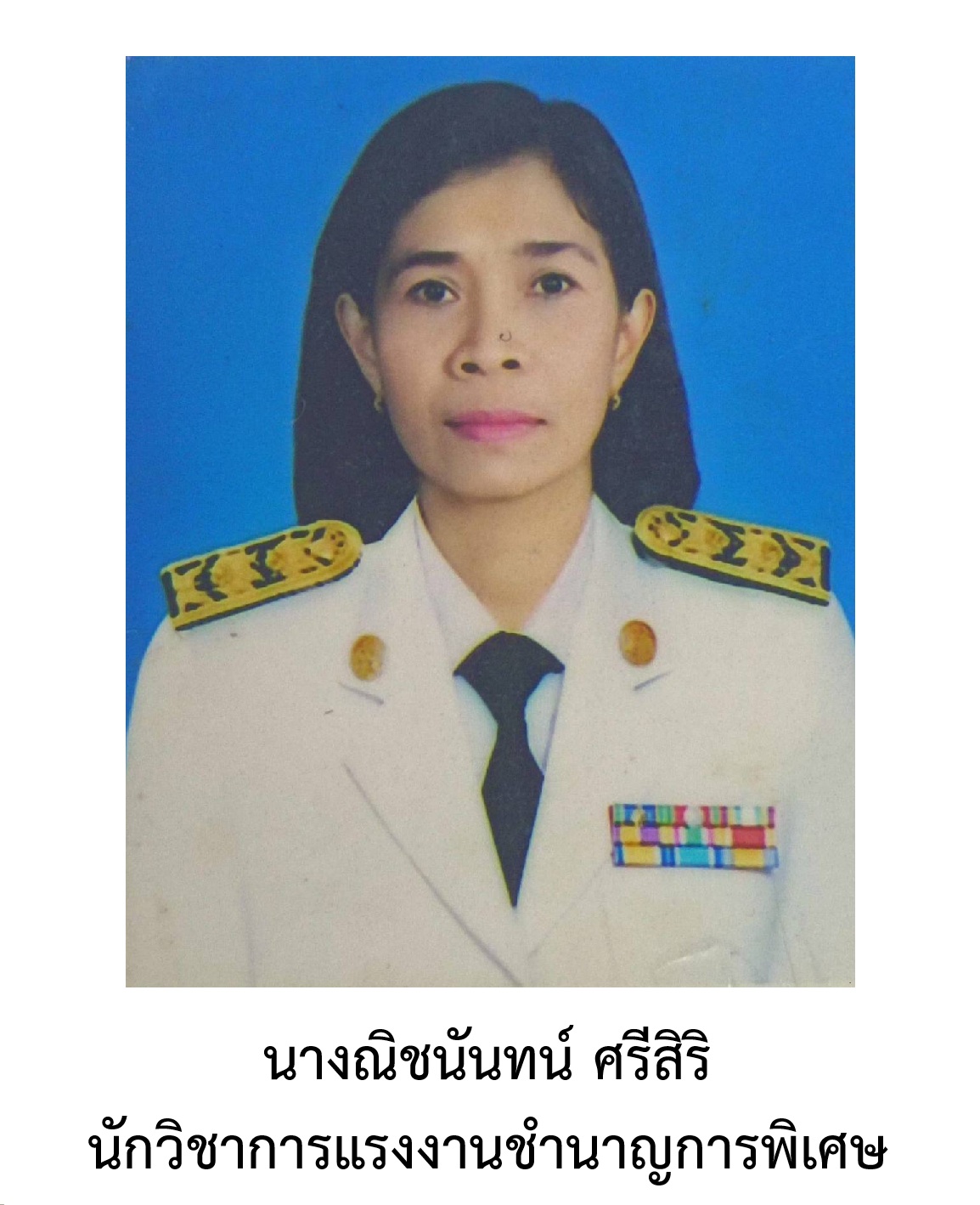 นางณิชนันทน์ ศรีสิริ