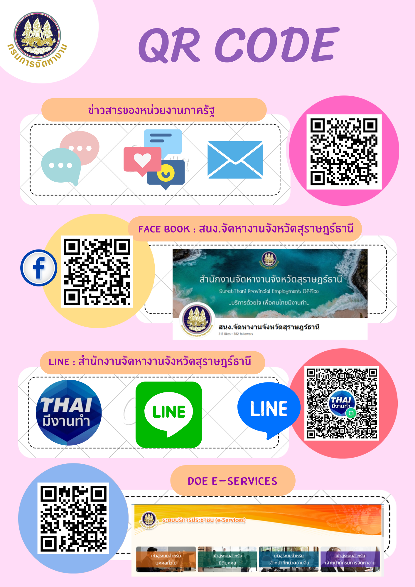 ข่าวสาร