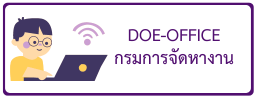 DOE-office