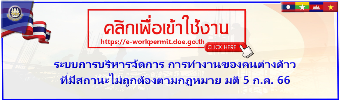 ต่างด้าว