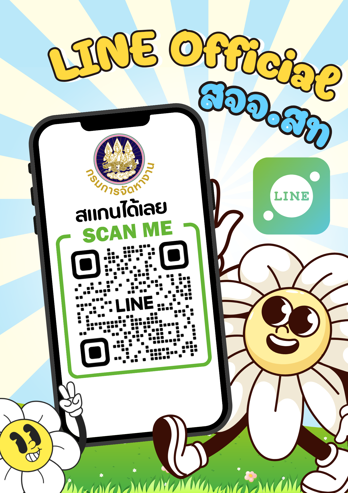 LINE Official